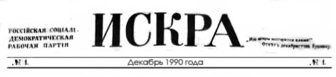 фото: Искра
